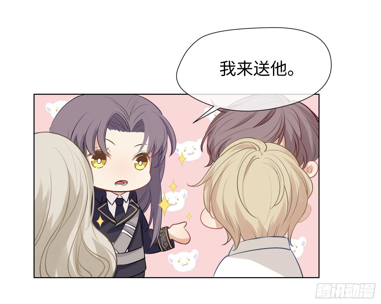 第9话 遇袭 第4页
