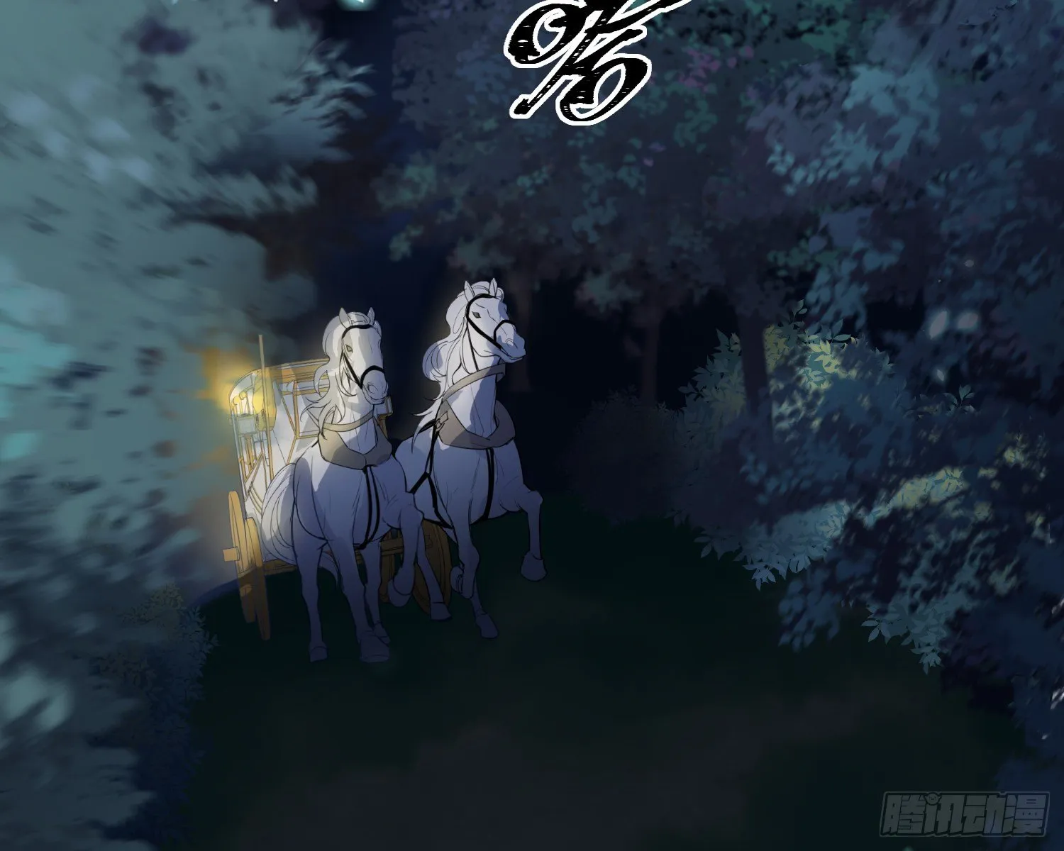 第9话 遇袭 第11页