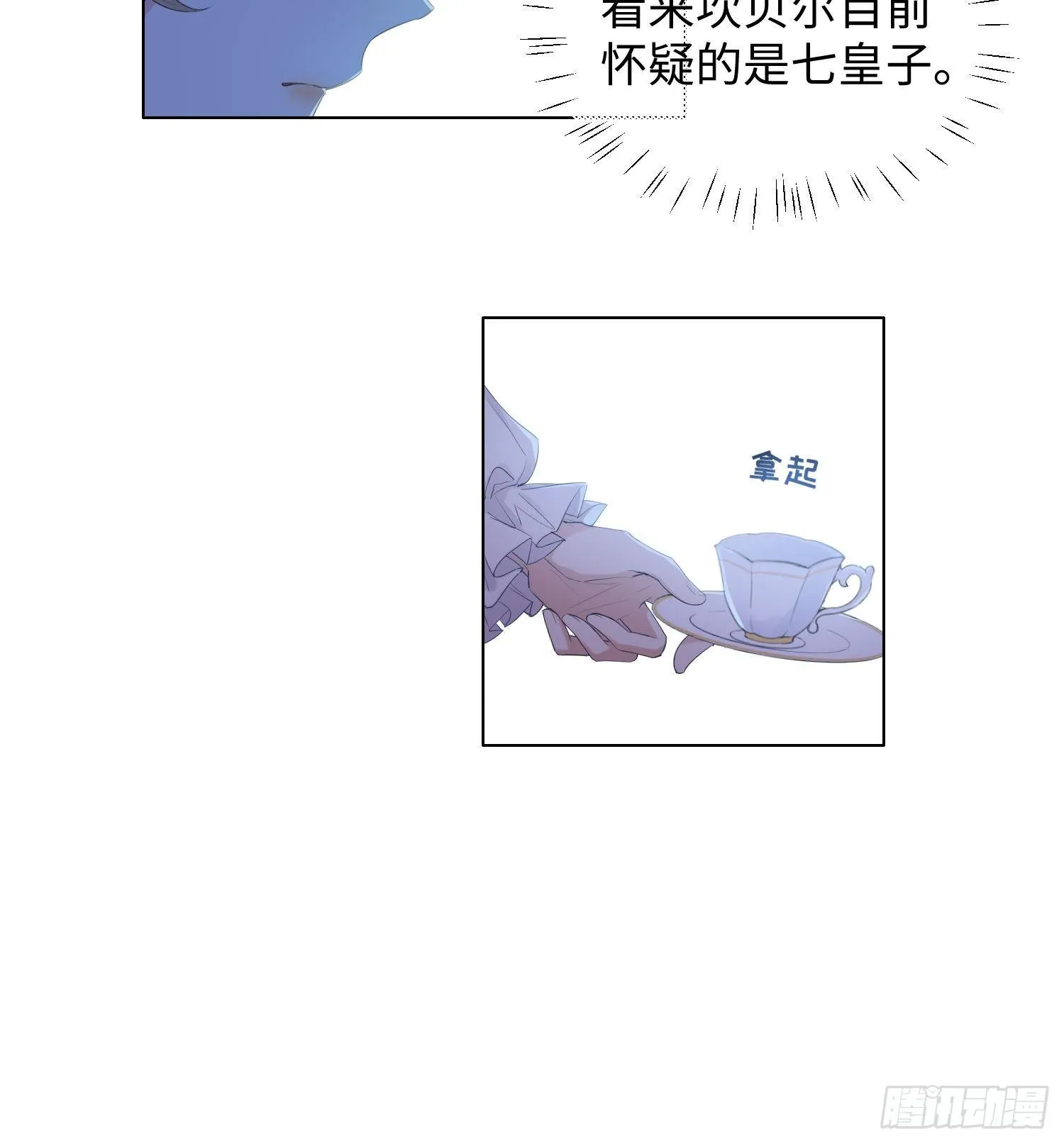 第9话 遇袭 第26页