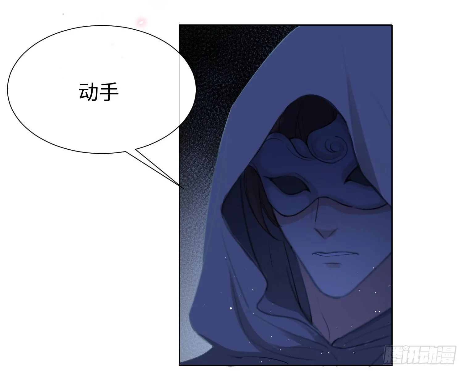 第9话 遇袭 第48页