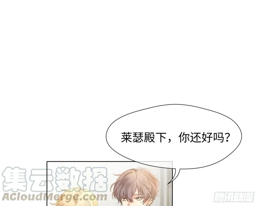 第8话 陷阱 第1页