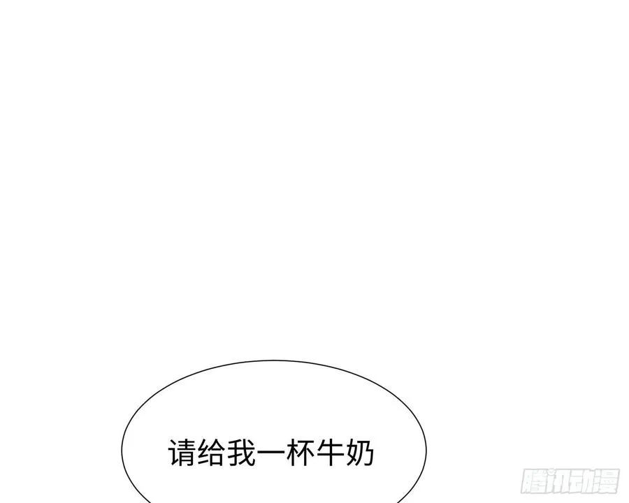 第8话 陷阱 第11页