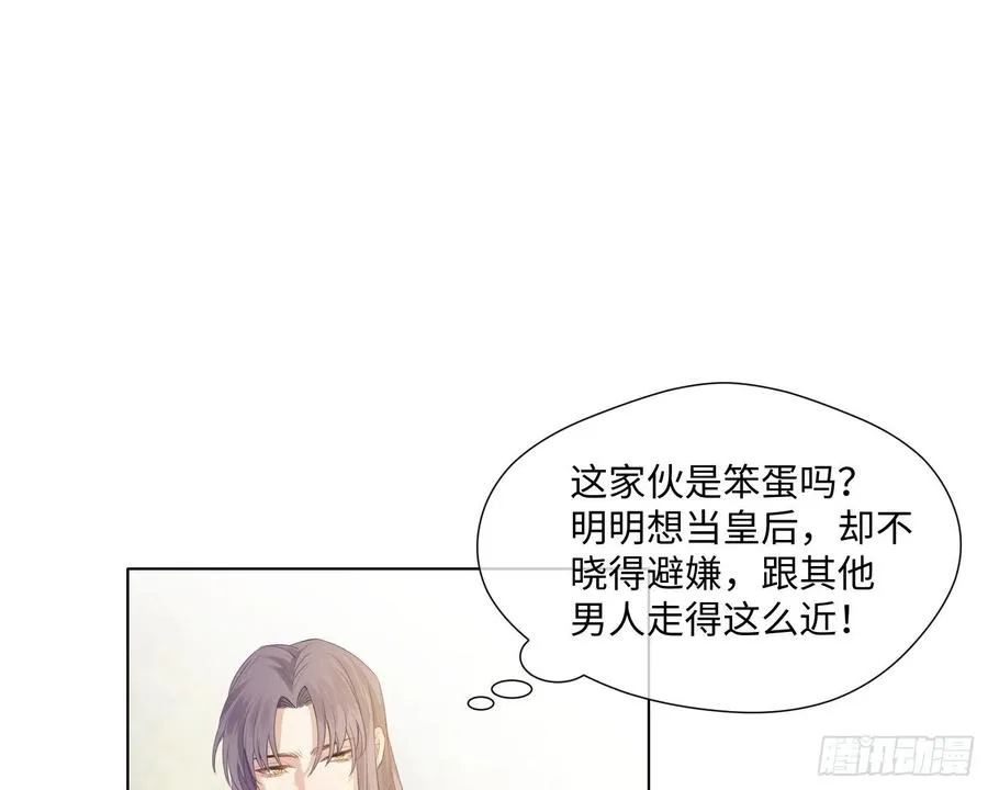 第8话 陷阱 第27页
