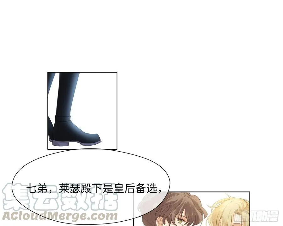 第8话 陷阱 第29页
