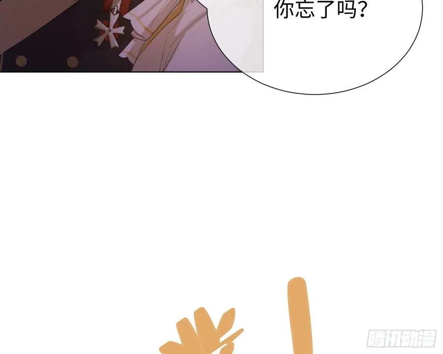 第8话 陷阱 第32页
