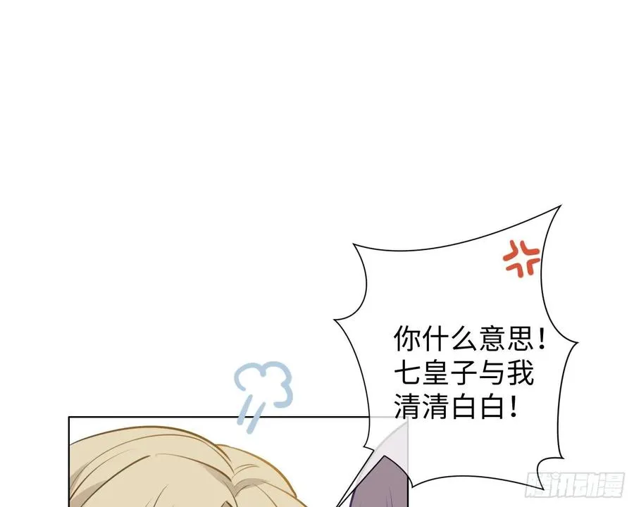 第8话 陷阱 第35页
