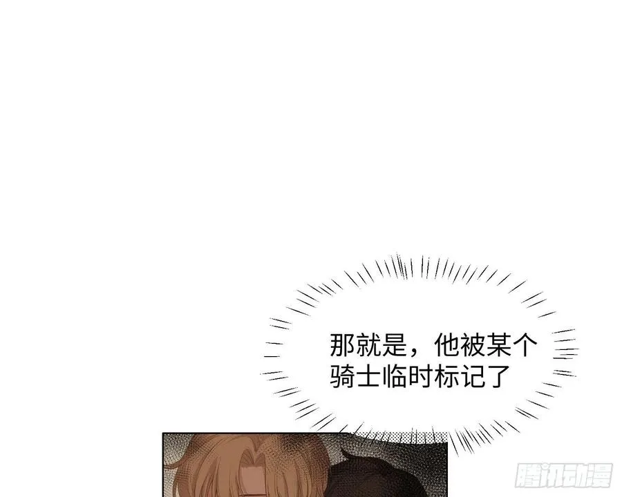 第8话 陷阱 第44页