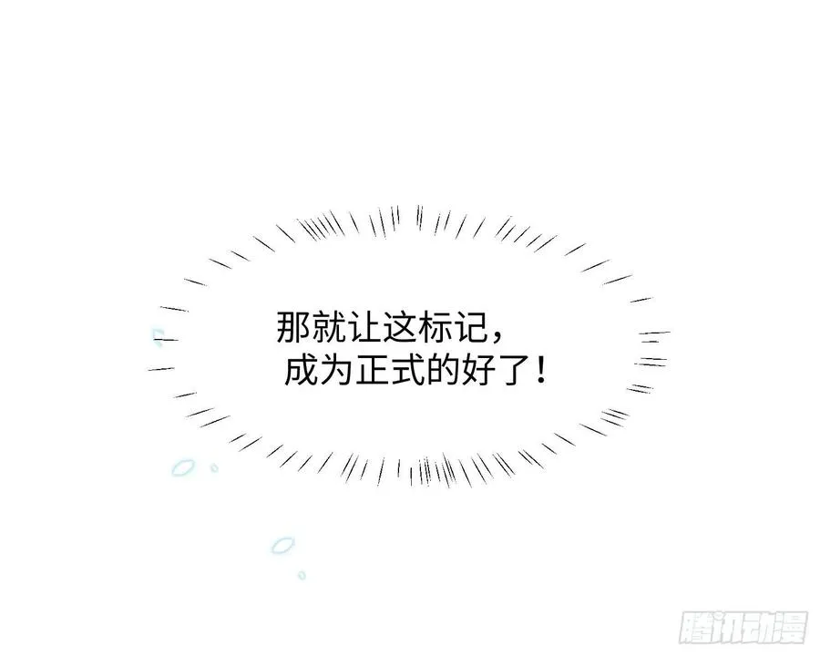 第8话 陷阱 第48页