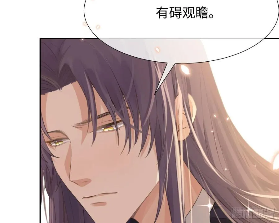 第8话 陷阱 第54页