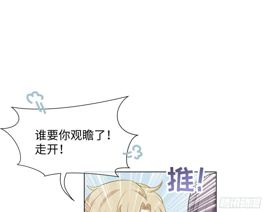 第8话 陷阱 第59页