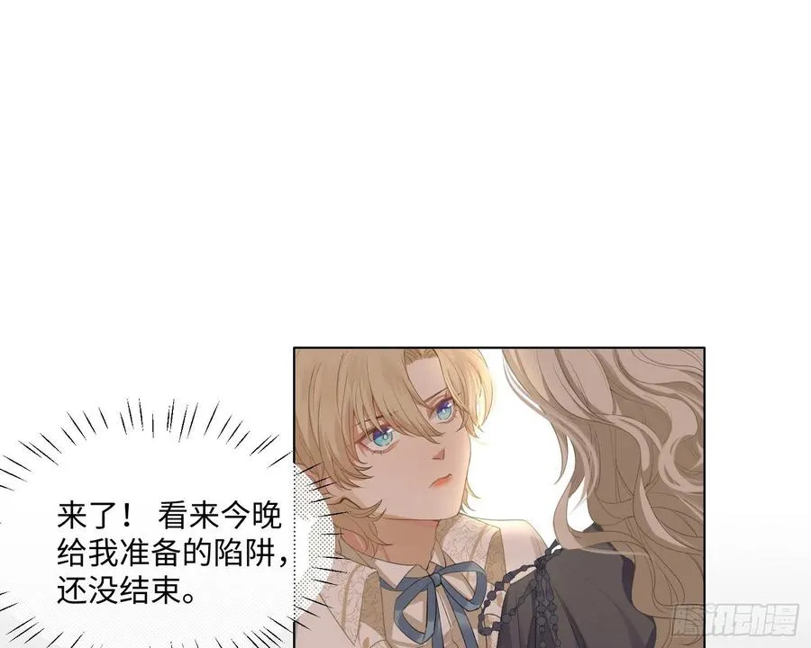 第8话 陷阱 第66页
