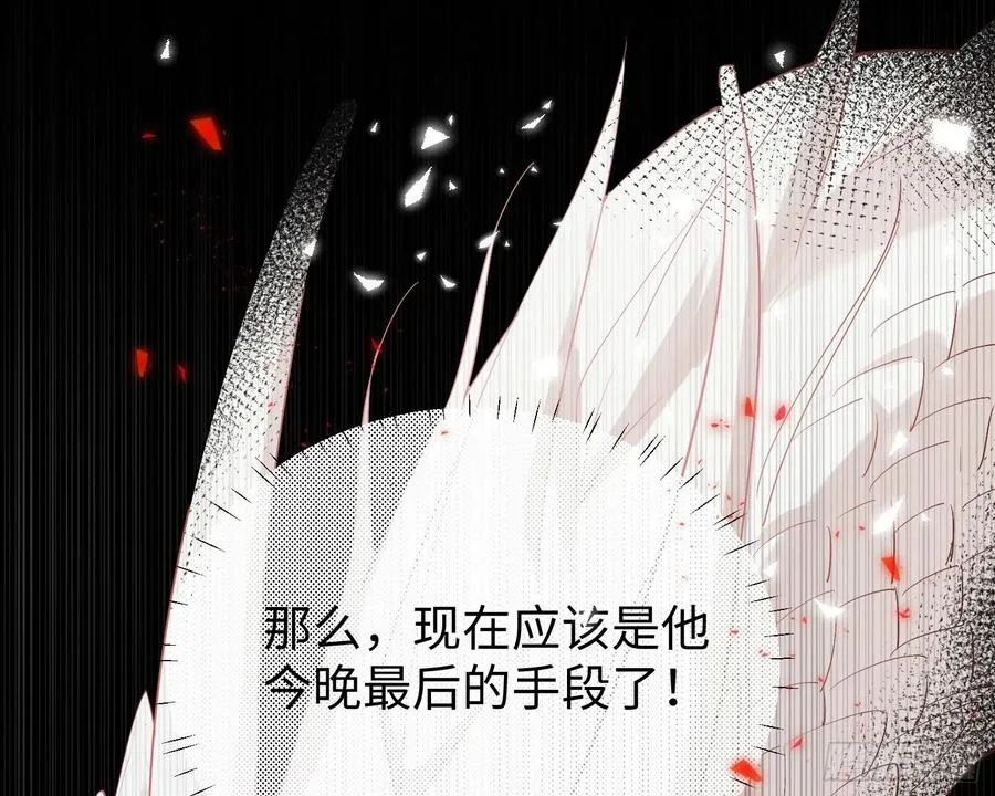 第8话 陷阱 第72页