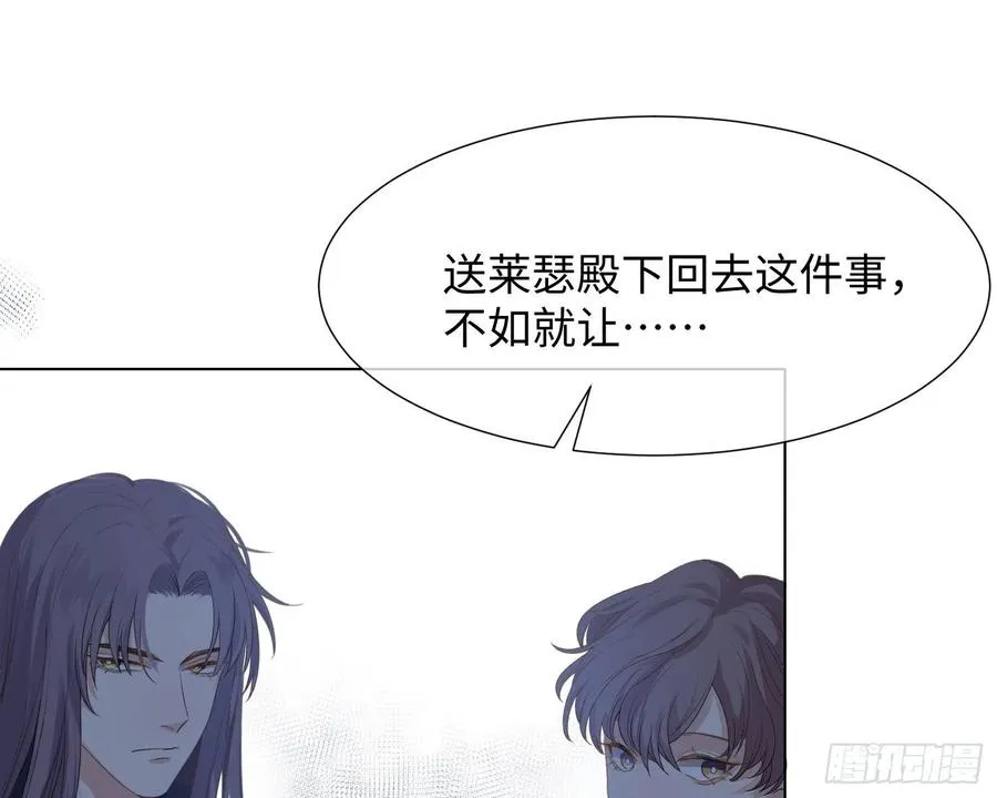 第8话 陷阱 第78页