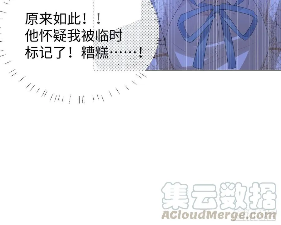 第8话 陷阱 第81页