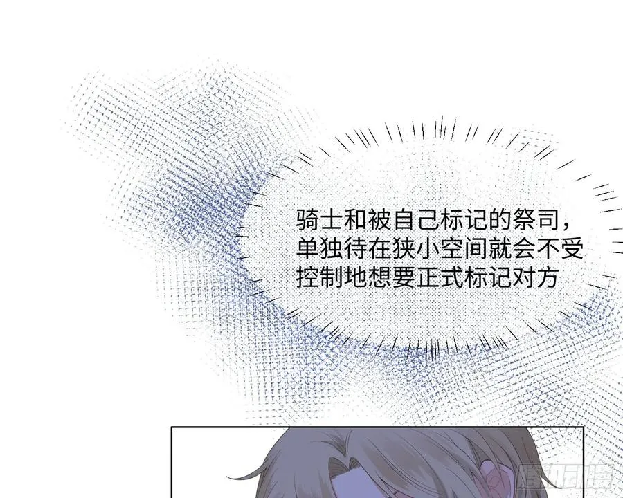 第8话 陷阱 第82页