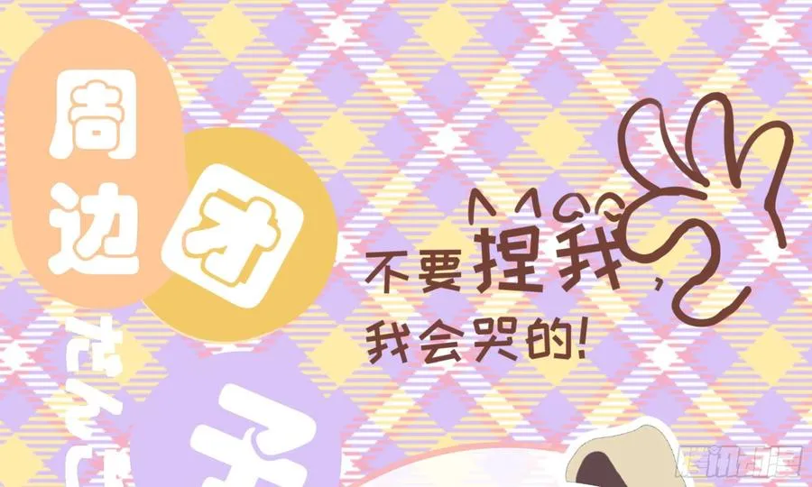 第8话 陷阱 第84页