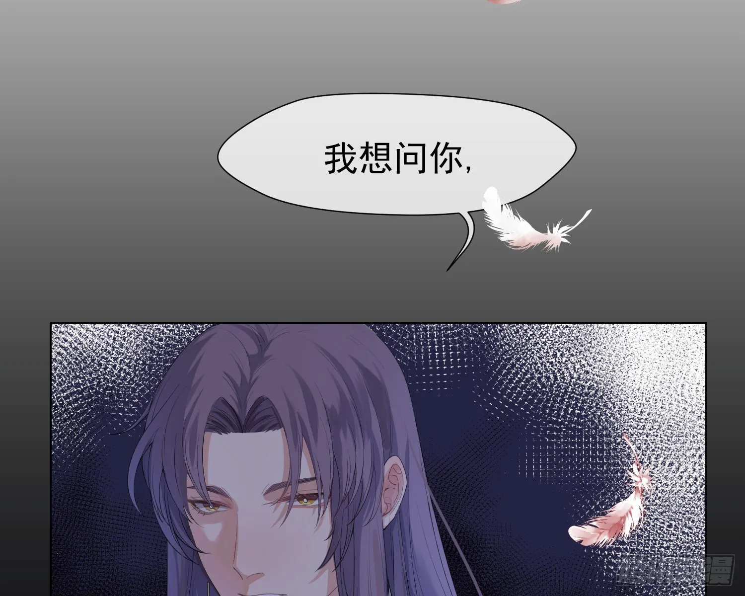 第7话 情期? 第3页