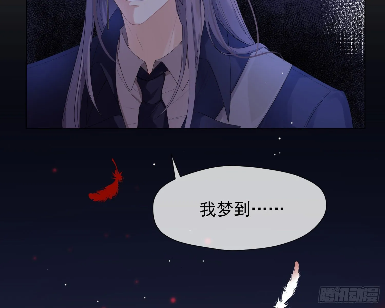 第7话 情期? 第4页