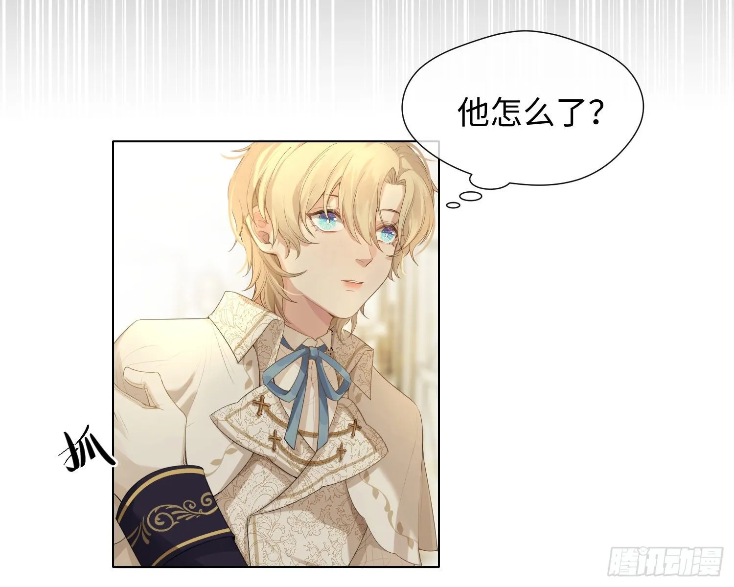 第7话 情期? 第9页