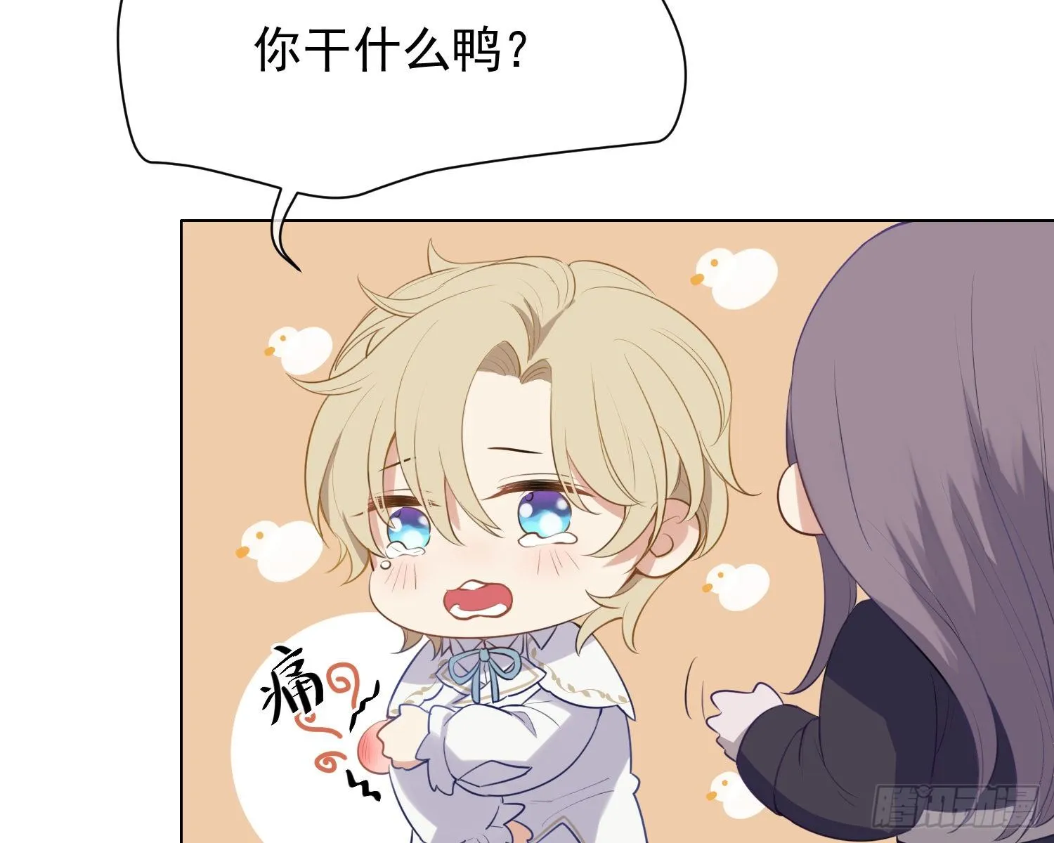 第7话 情期? 第15页