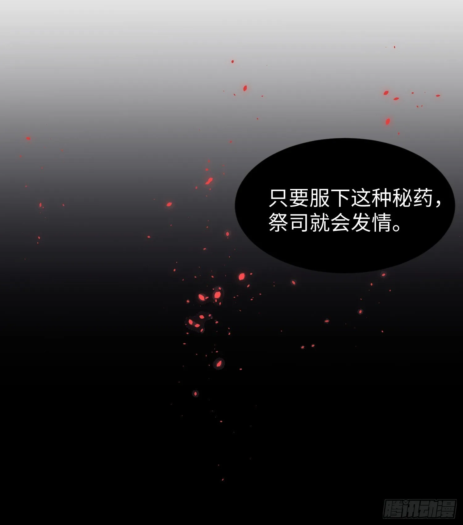 第7话 情期? 第22页