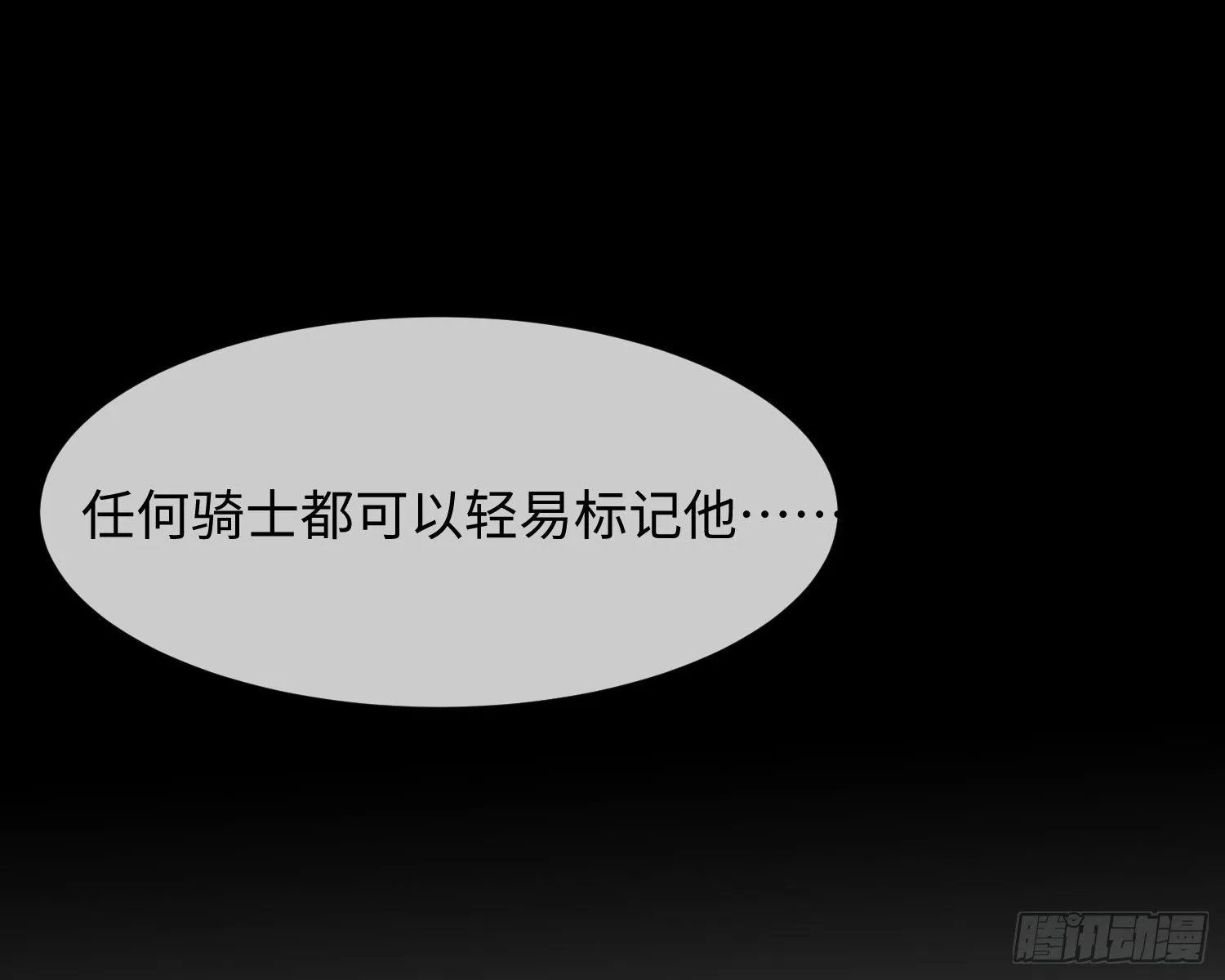 第7话 情期? 第23页