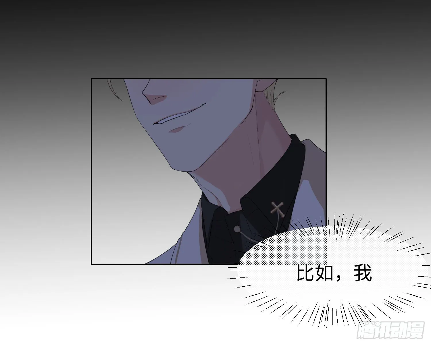 第7话 情期? 第24页