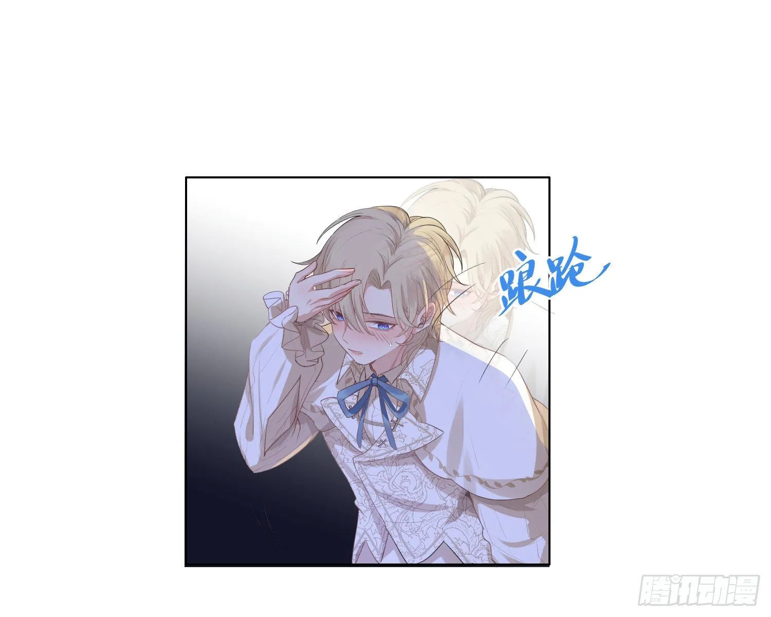 第7话 情期? 第26页