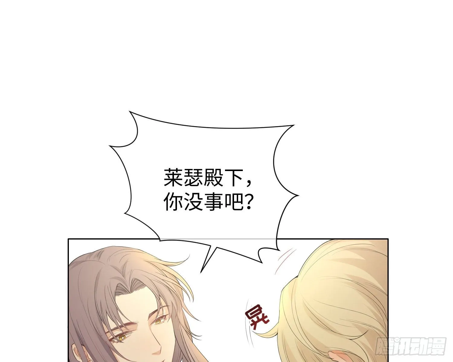 第7话 情期? 第27页