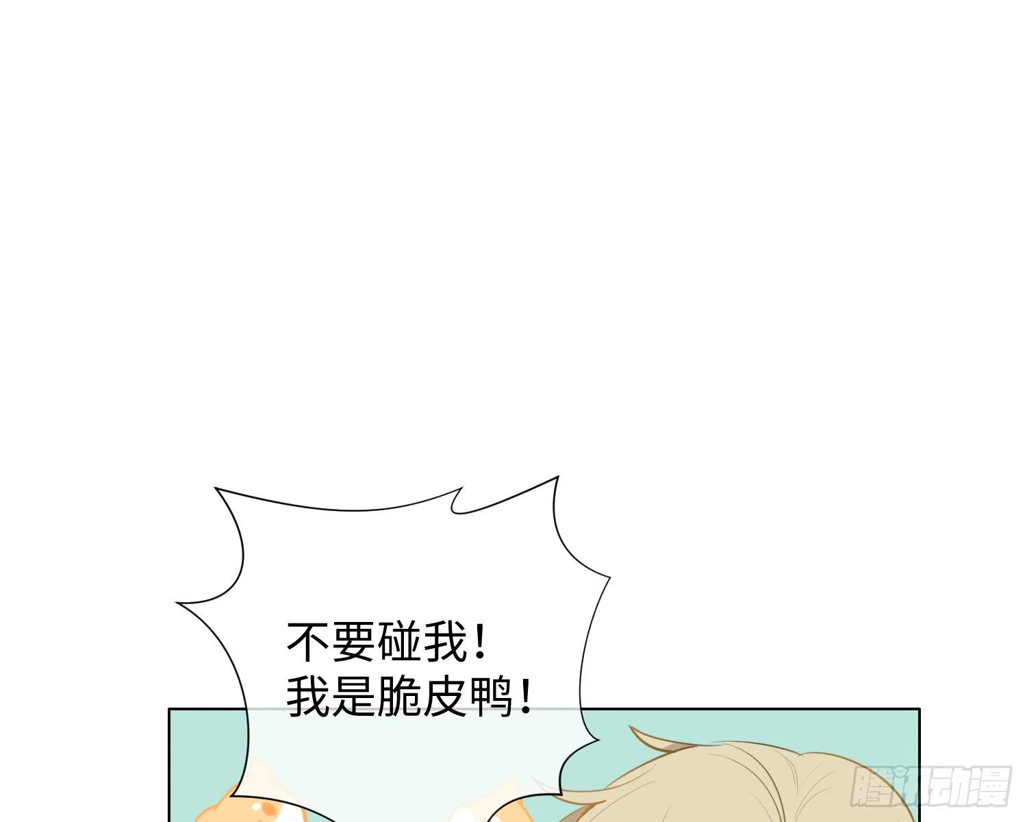 第7话 情期? 第29页