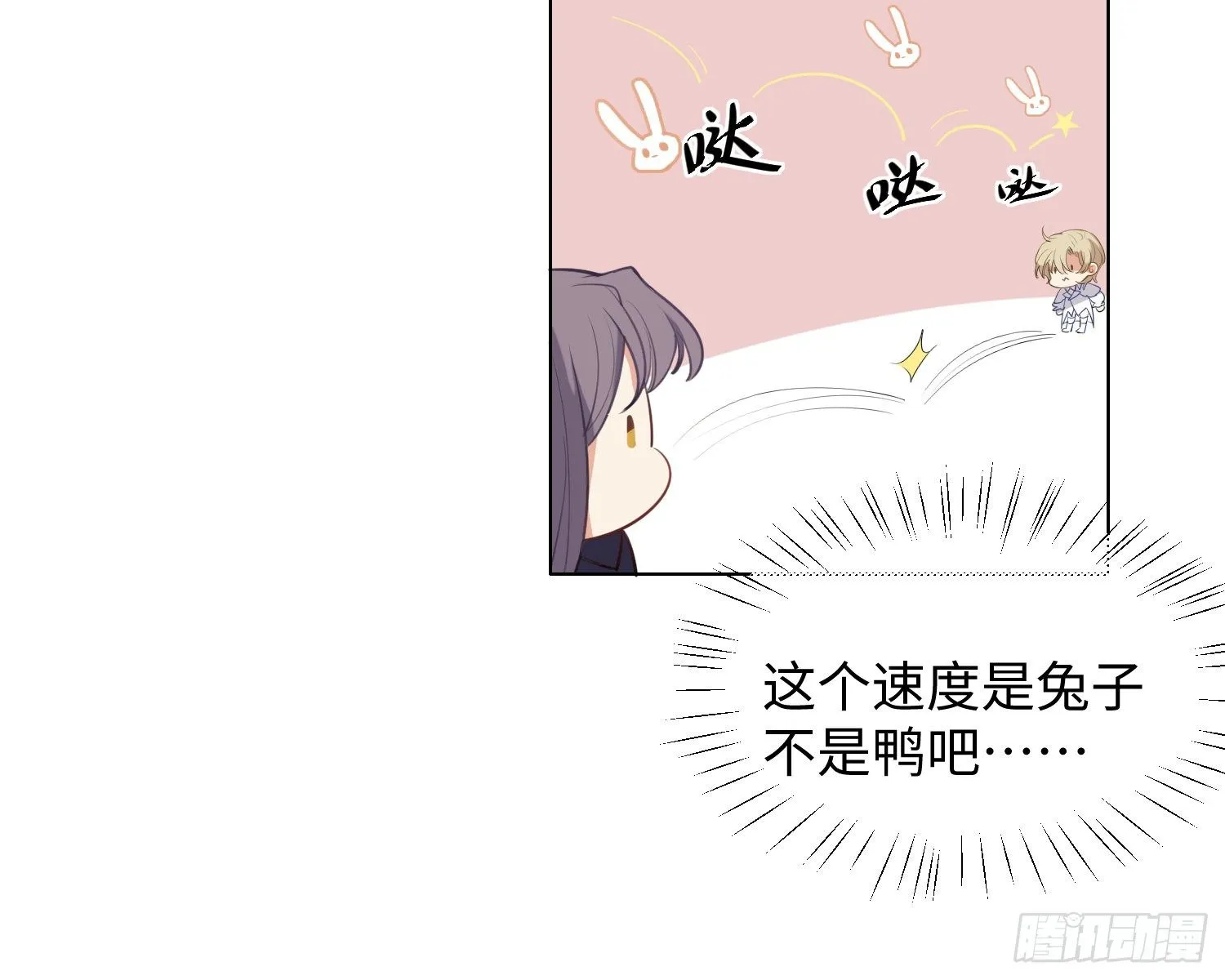 第7话 情期? 第31页