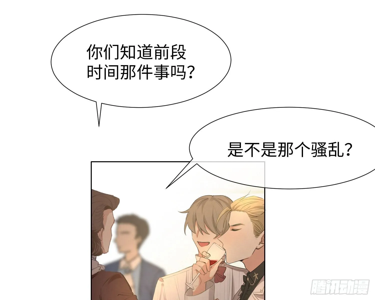 第7话 情期? 第33页