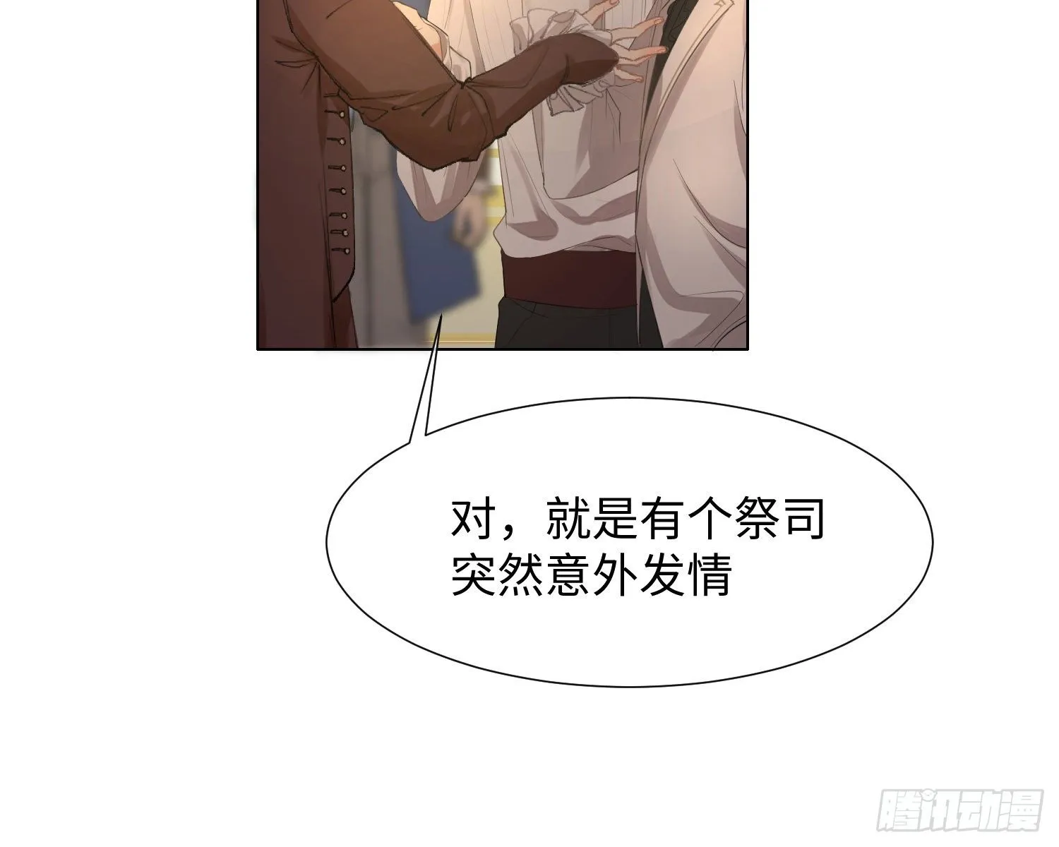 第7话 情期? 第34页