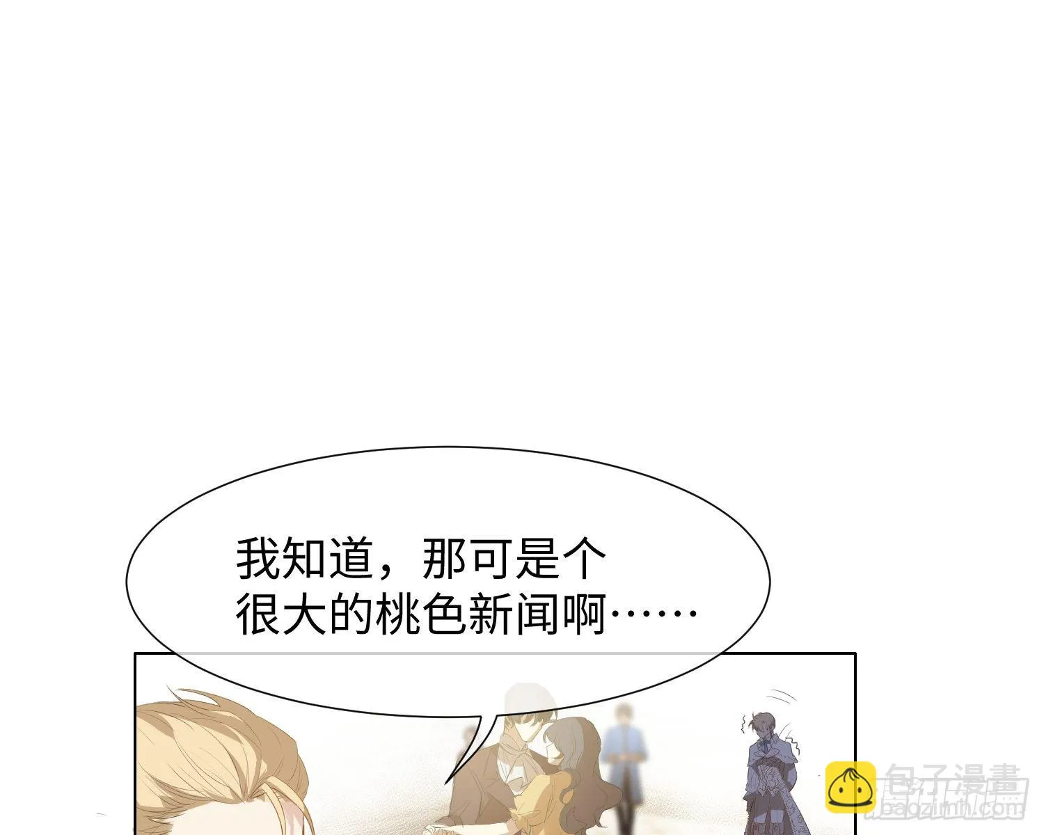 第7话 情期? 第35页