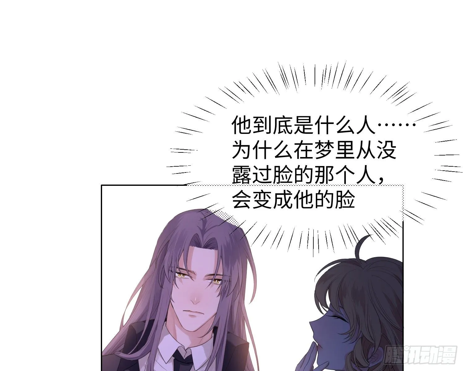 第7话 情期? 第40页