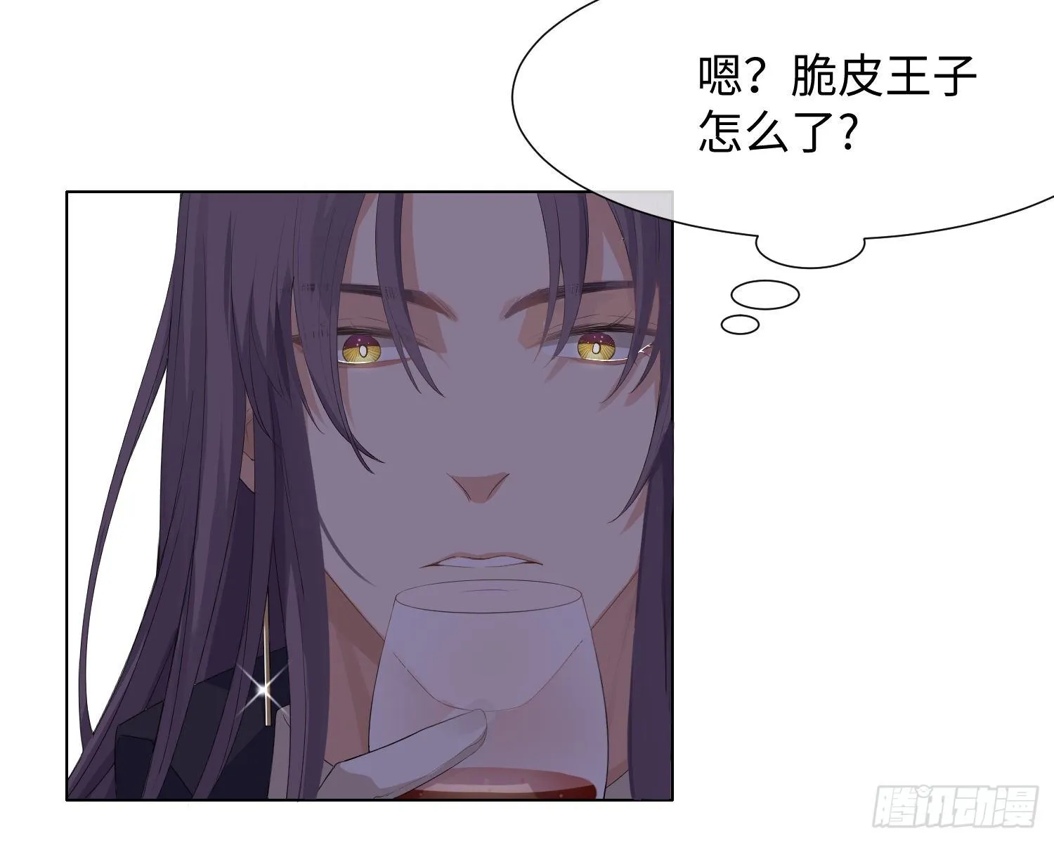 第7话 情期? 第42页