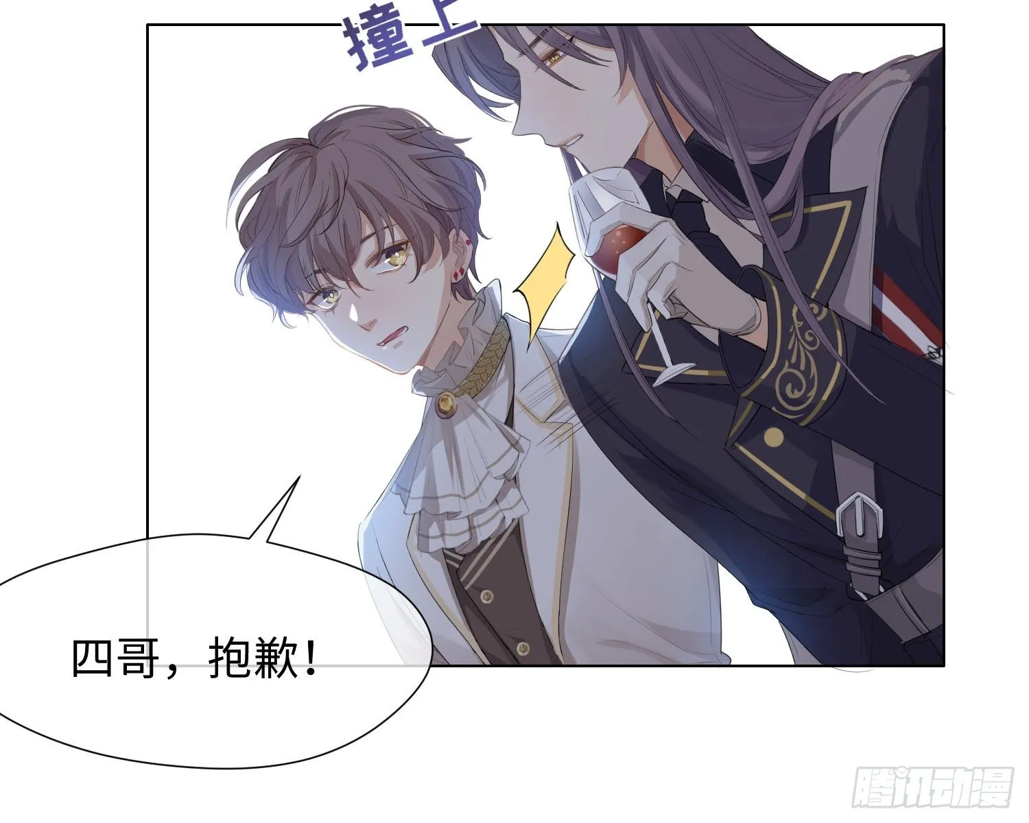 第7话 情期? 第44页