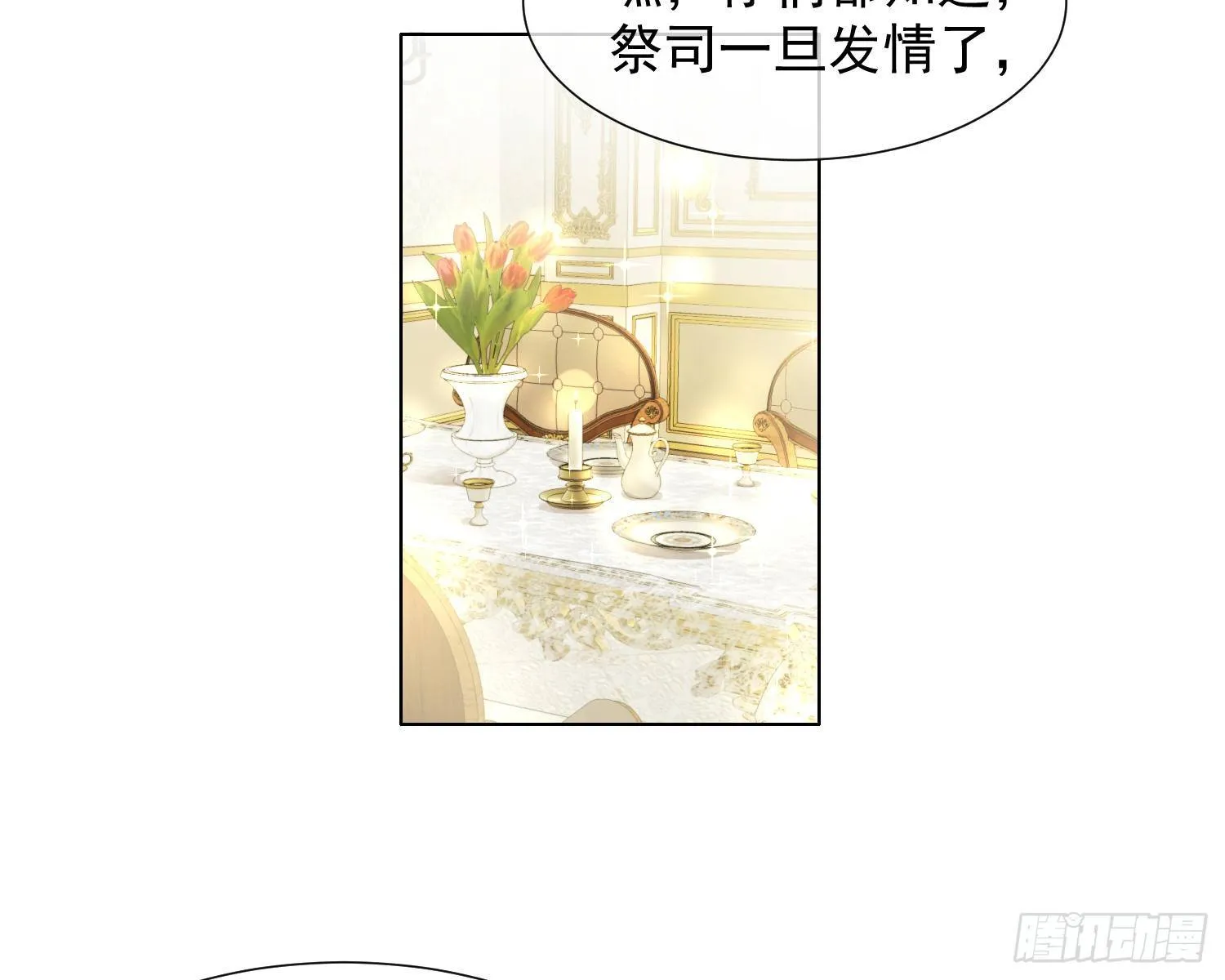 第7话 情期? 第46页