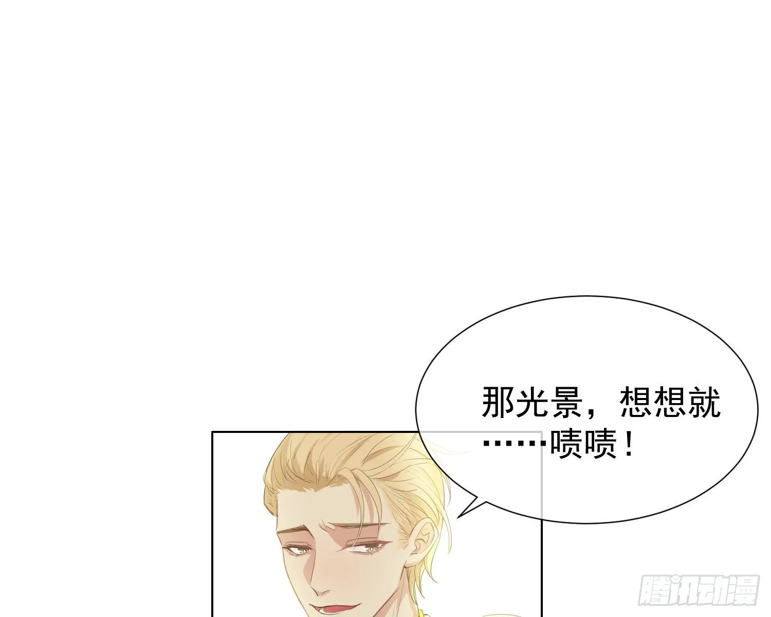 第7话 情期? 第48页