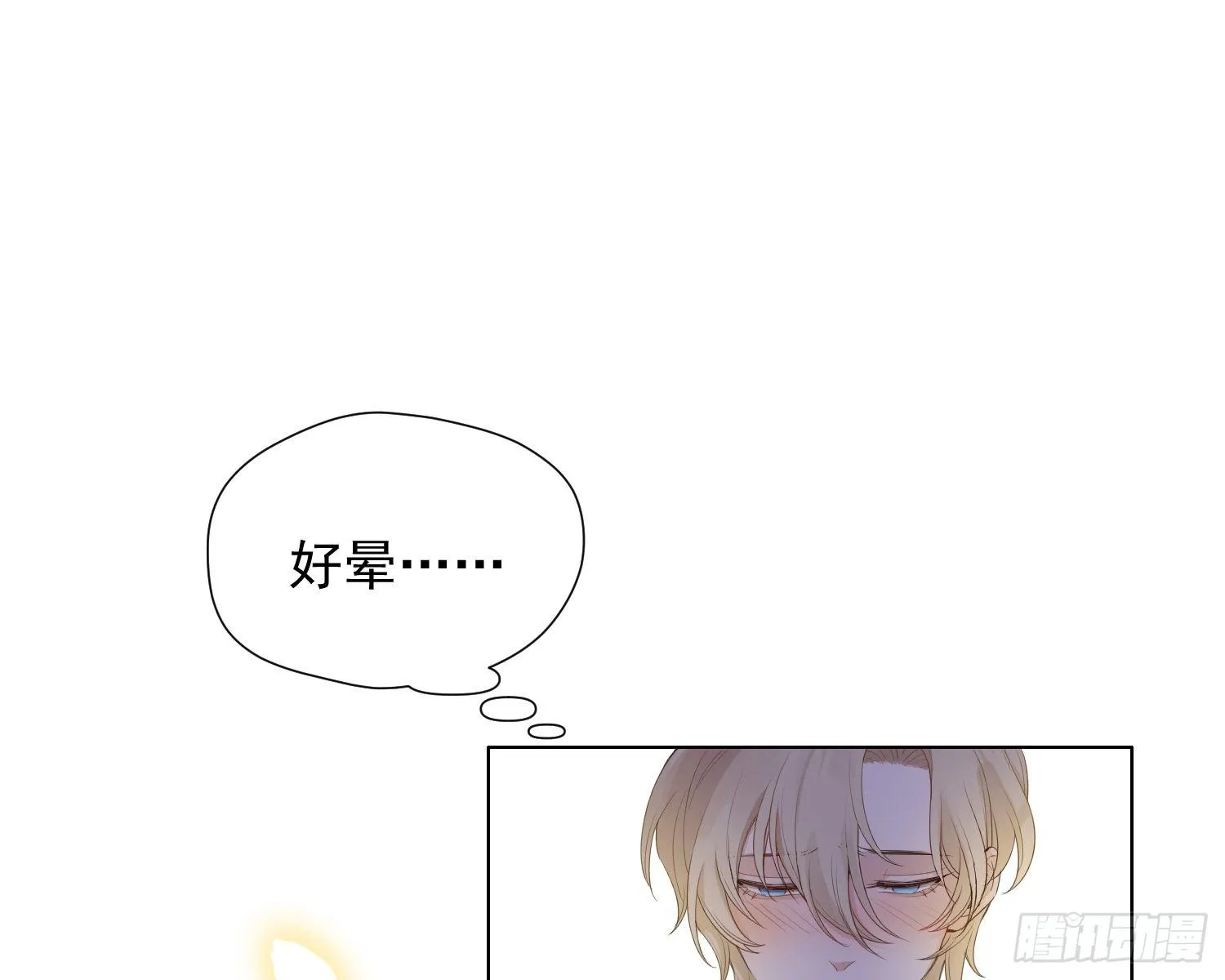 第7话 情期? 第50页