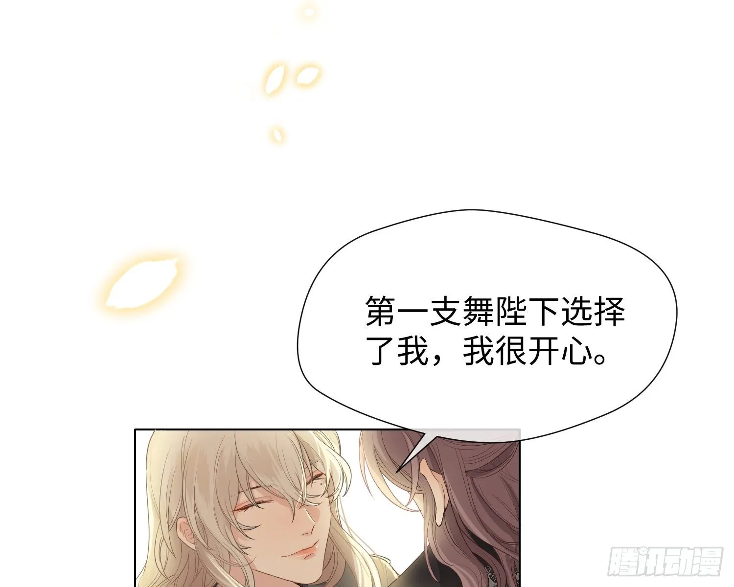 第7话 情期? 第61页