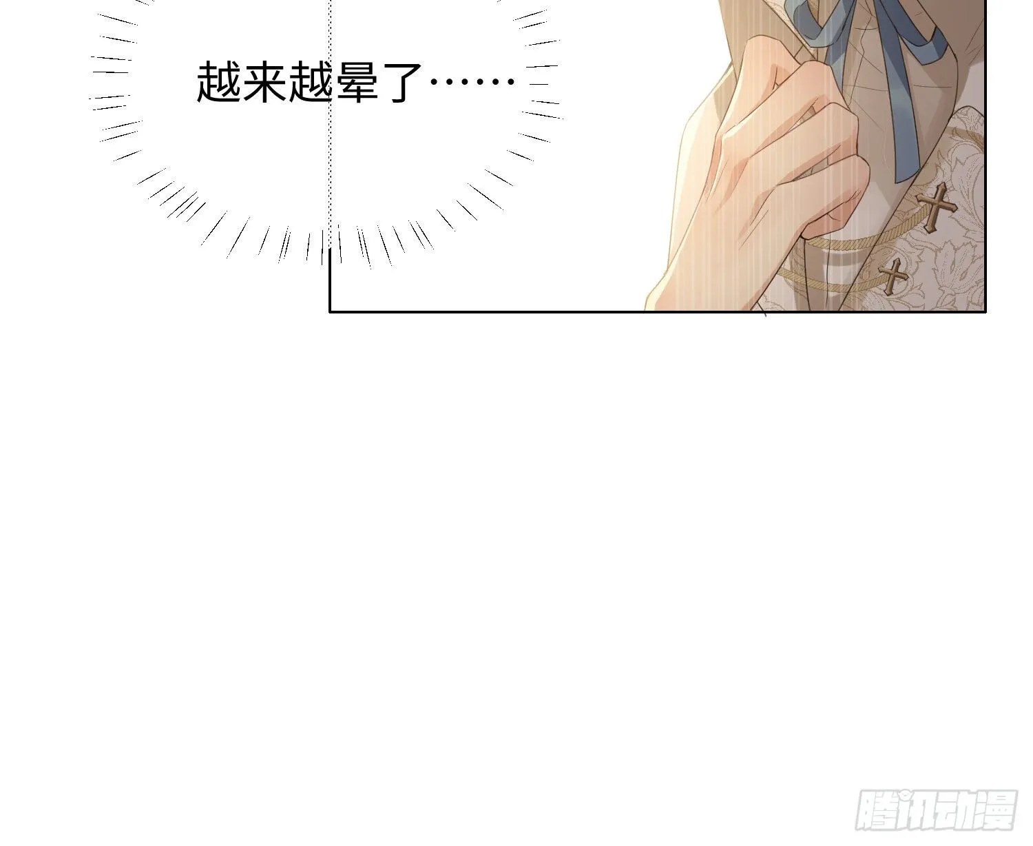 第7话 情期? 第69页