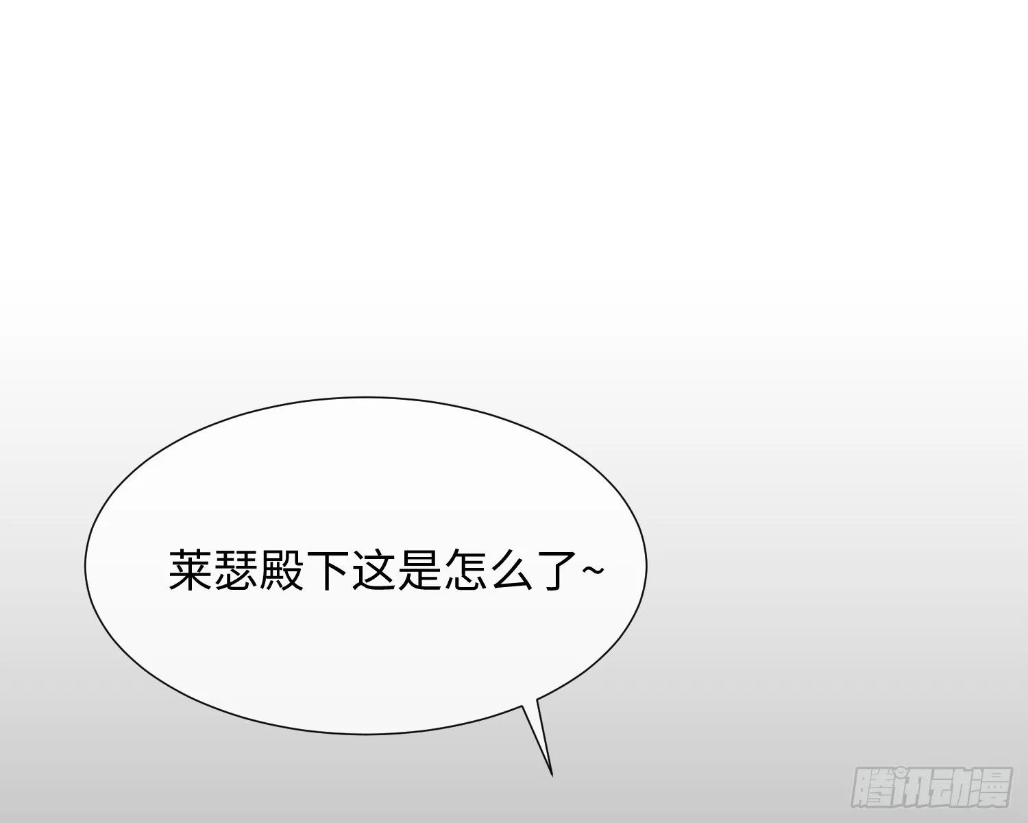 第7话 情期? 第70页