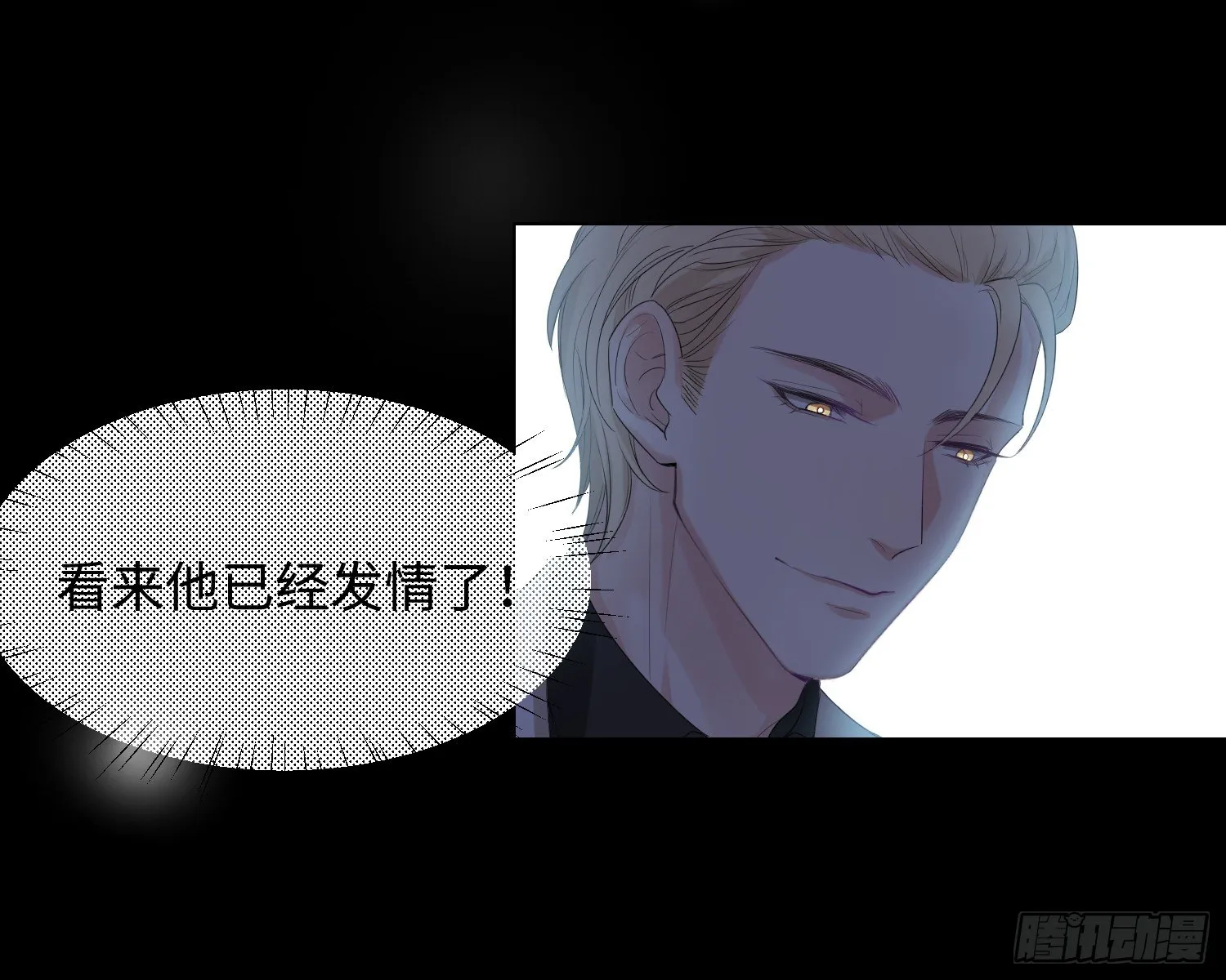 第7话 情期? 第74页