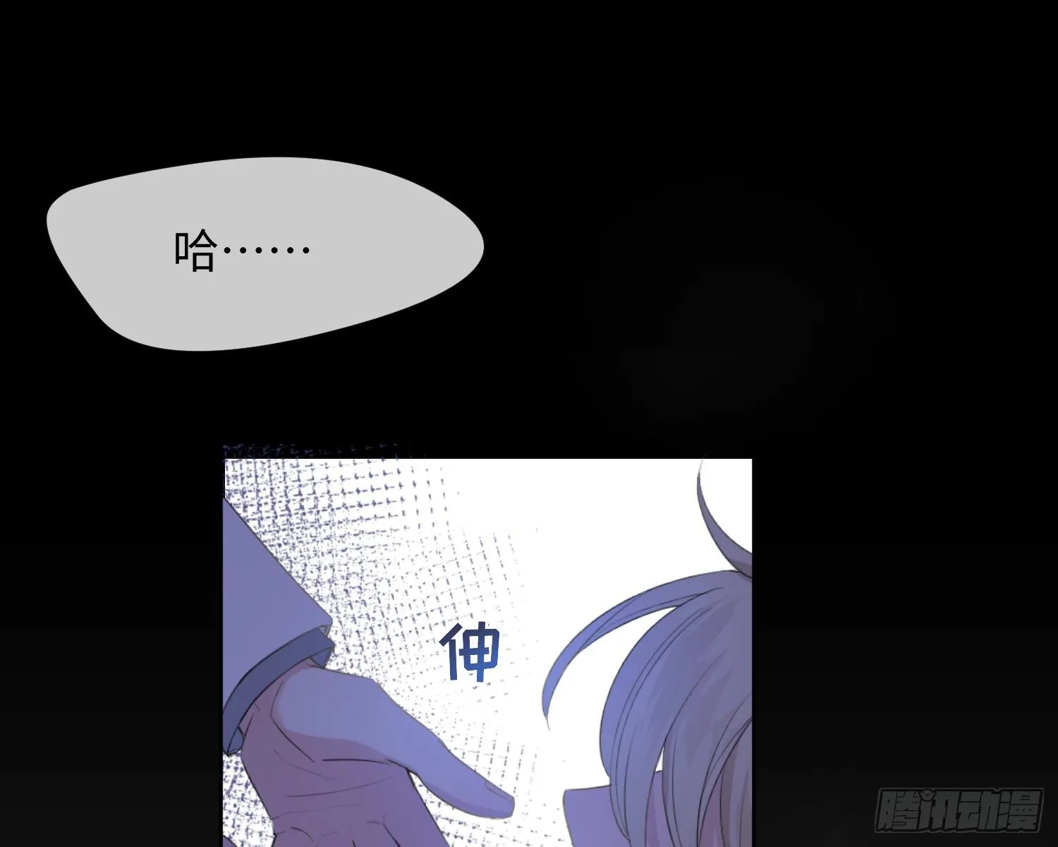 第7话 情期? 第75页