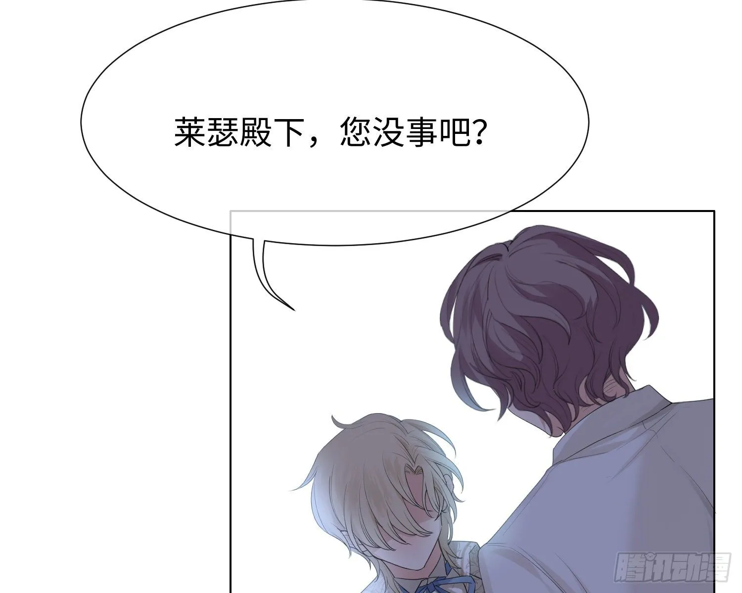 第7话 情期? 第82页