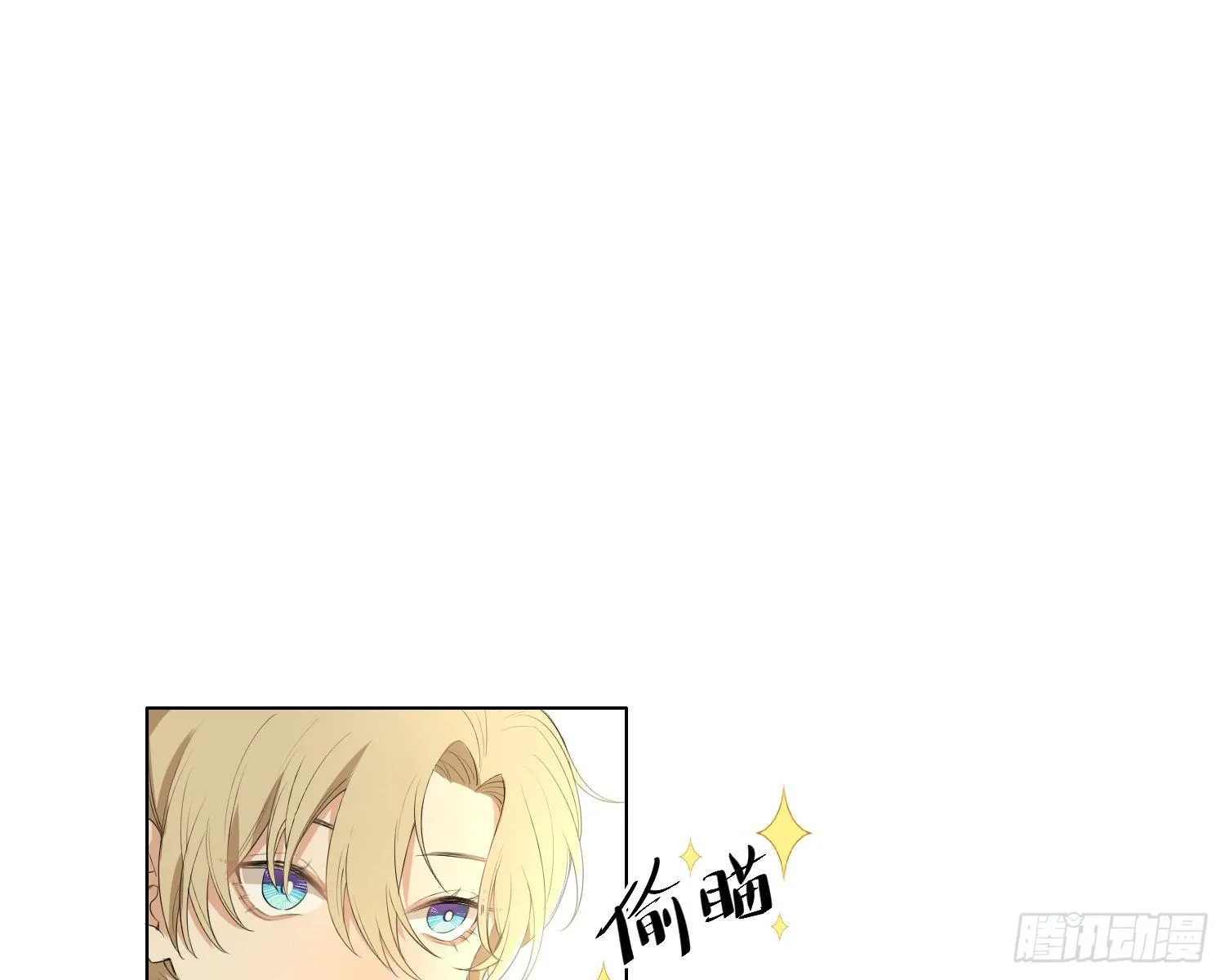 第6话 解围 第7页