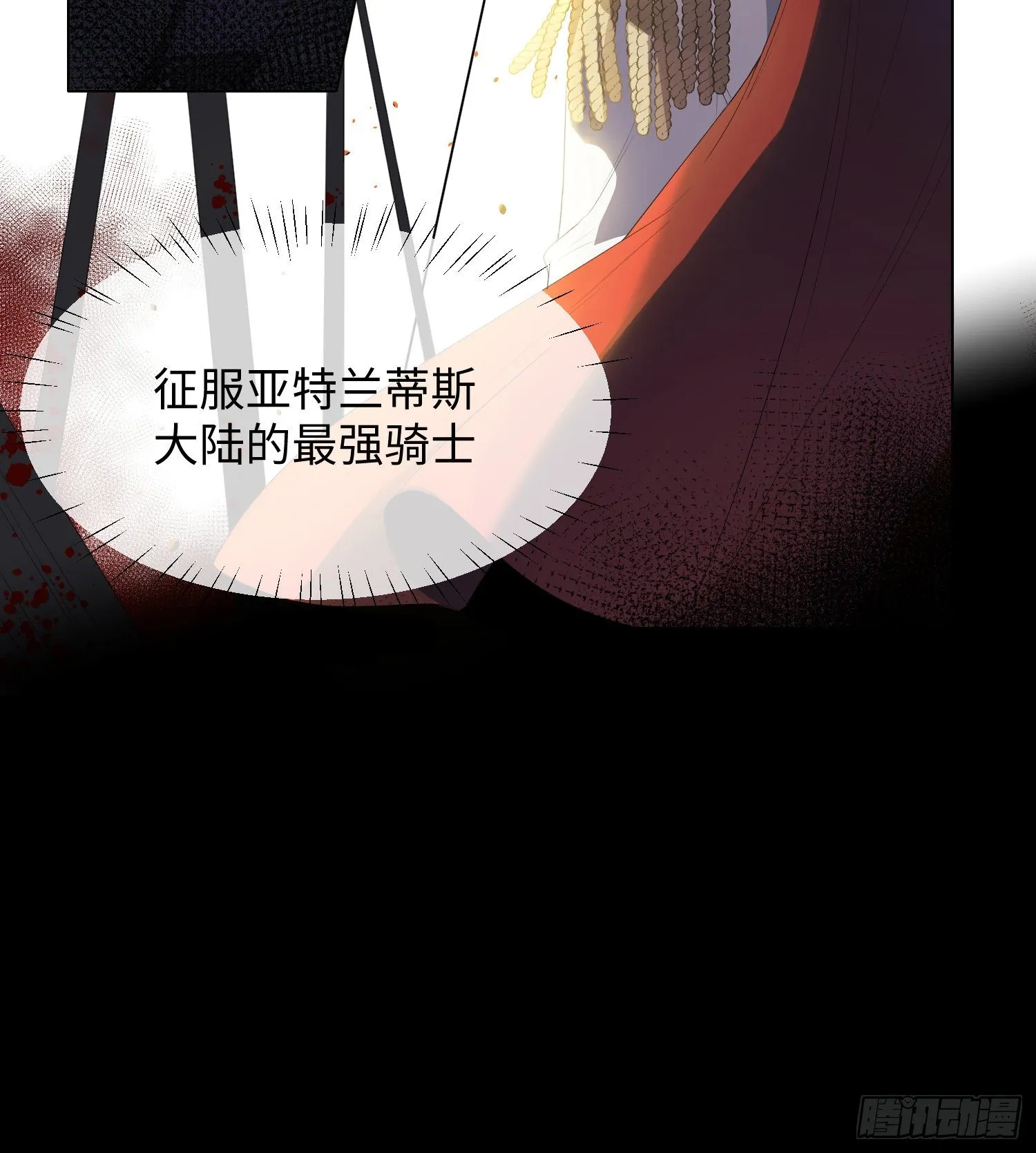 第6话 解围 第12页