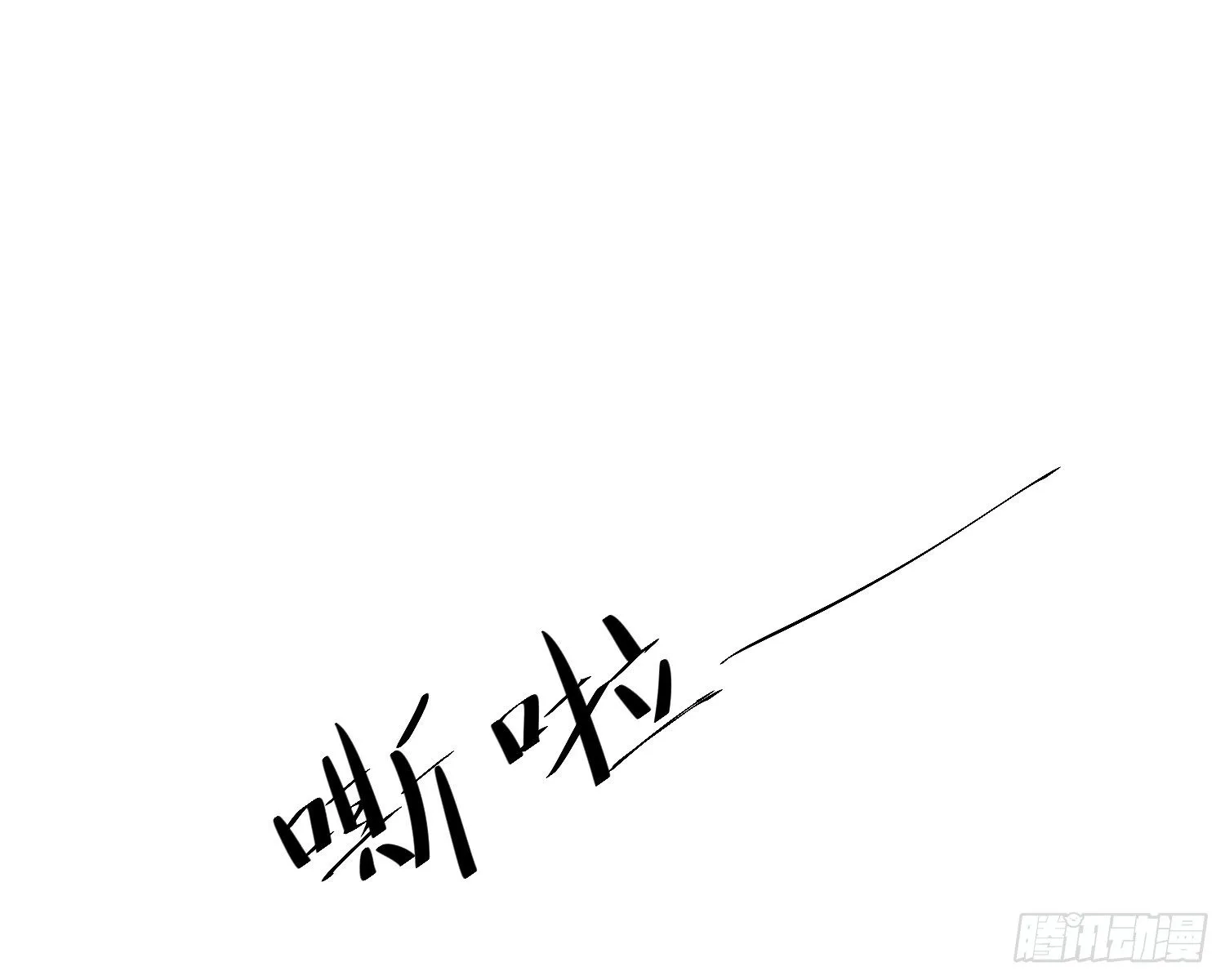 第6话 解围 第18页