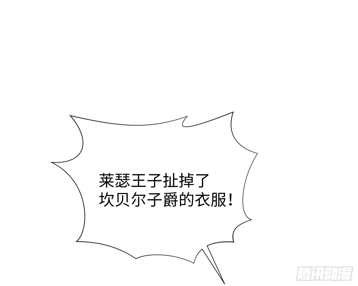 第6话 解围 第23页